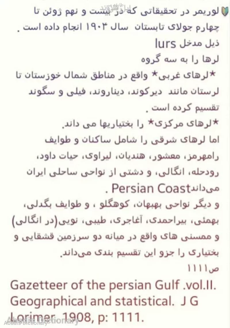 طایفه میر